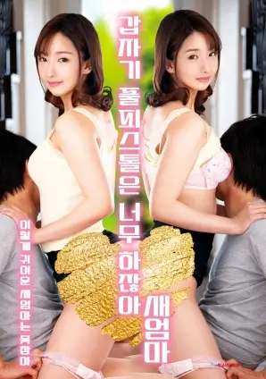 日本69视频 闪婚99天 短剧封面